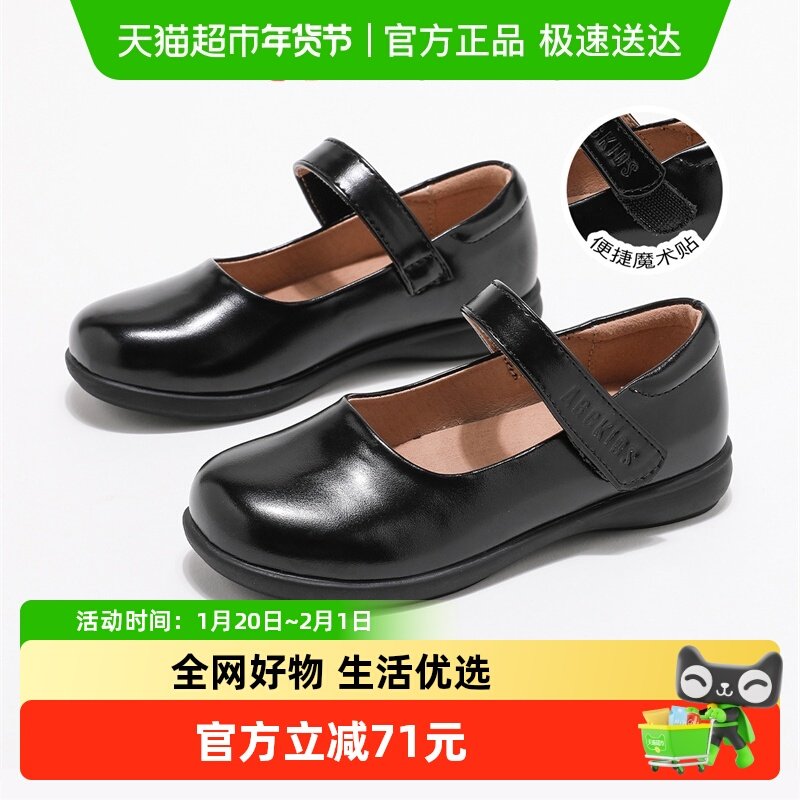 ABCKIDS女童皮鞋黑色学院儿童皮鞋小演出鞋表演公主学生软底单鞋,童鞋/婴儿鞋/亲子鞋,板鞋,淘宝优惠券,粉丝福利购,淘宝优惠卷