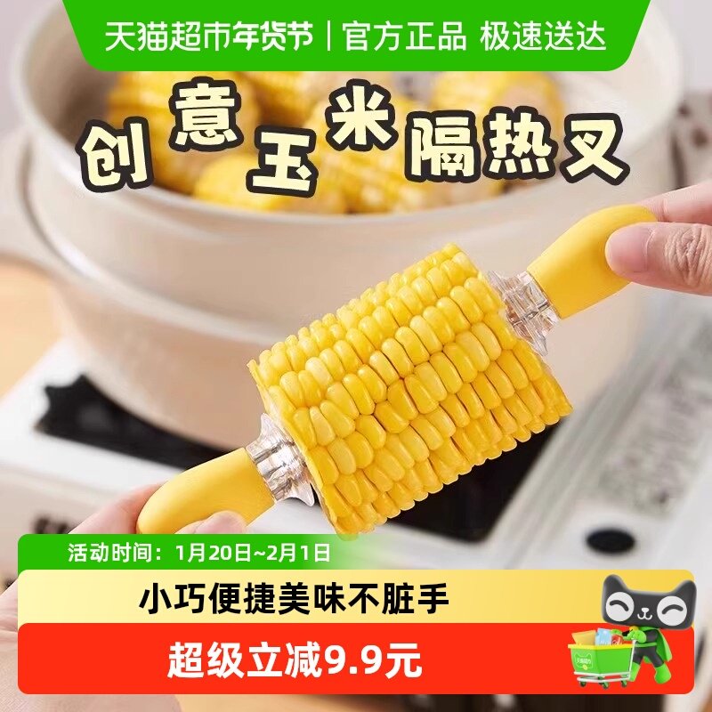 玉米叉创意防烫玉米钢叉米不粘手神器可爱不锈钢水果叉,厨房/烹饪用具,厨房清洁/工具套装,淘宝优惠券,粉丝福利购,淘宝优惠卷