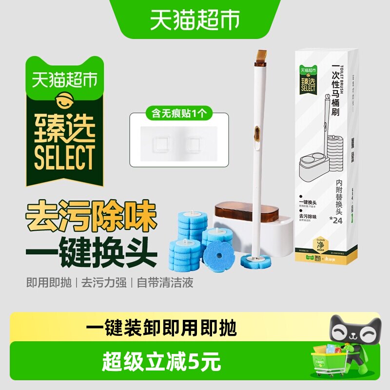 猫超臻选壁挂一次性马桶刷卫生