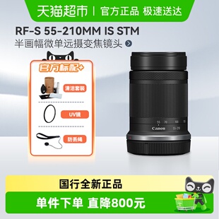 210mm STM半画幅微单远摄变焦镜头适用R50 R10 佳能RF