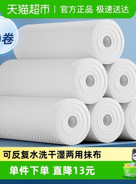 妙然一次性洗碗懒人抹布厨房用纸干湿两用吸水加厚擦脚洗碗巾6卷