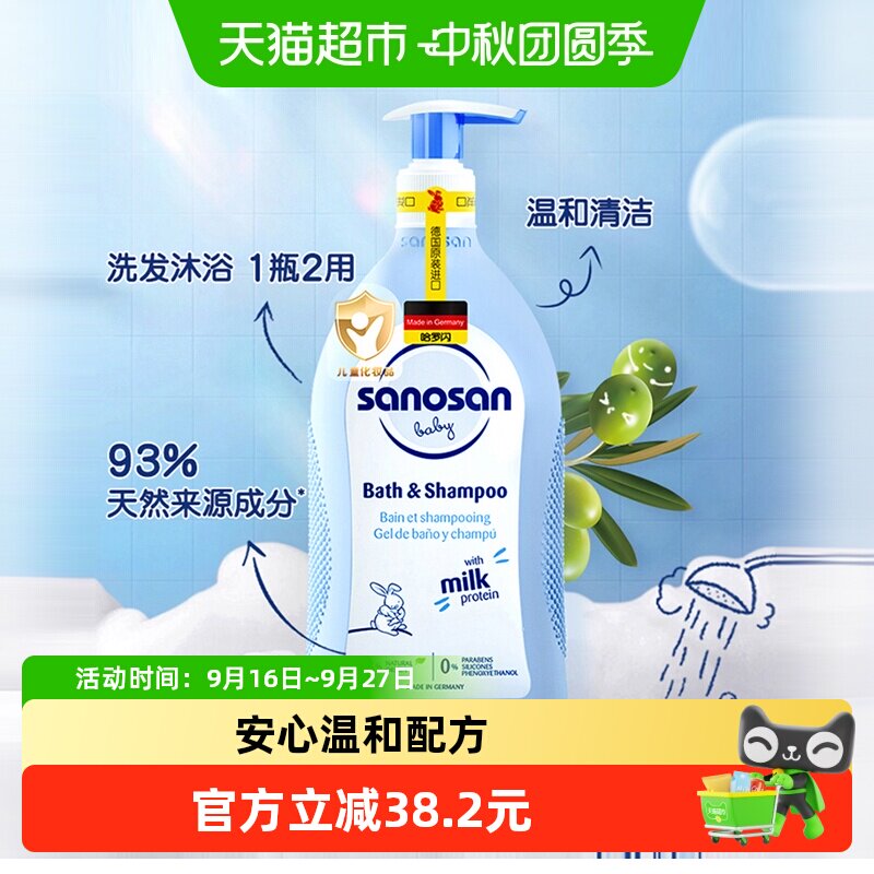 哈罗闪洗发水沐浴露二合一500ml