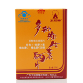 120片 Apollo 盒 1.0g 片 太阳神 R维生素C硒片