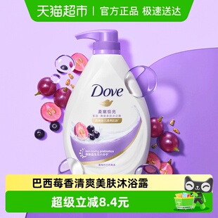 多芬柔嫩焕亮巴西莓香清爽美肤沐浴露730G