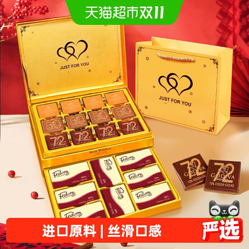 歌帝梵比利时进口黑巧克力礼盒生日礼物送女友老婆亲友精美伴手礼