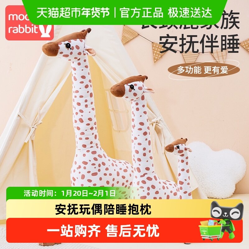 长颈鹿安抚玩偶陪睡抱枕玩具毛绒公仔小鹿可啃咬宝宝婴儿抱睡玩偶,婴童用品,儿童趴睡枕,淘宝优惠券,粉丝福利购,淘宝优惠卷