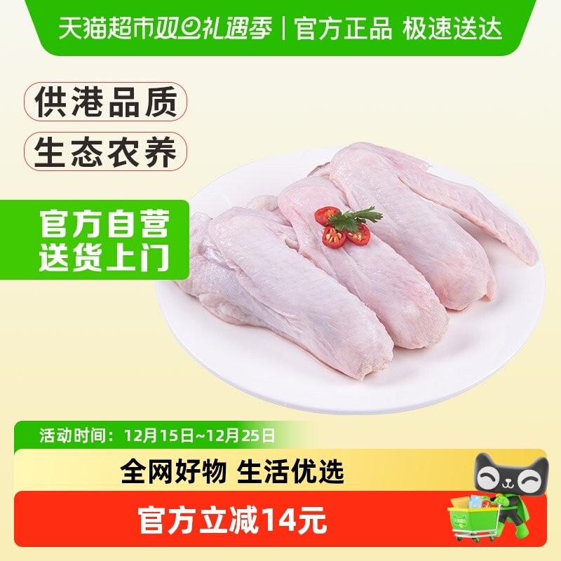 温氏鸭翅膀精切冷冻新鲜