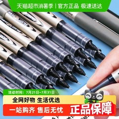 包邮白雪直液式走珠笔PVR155针管型黑笔水笔学生专用速干笔PVN166