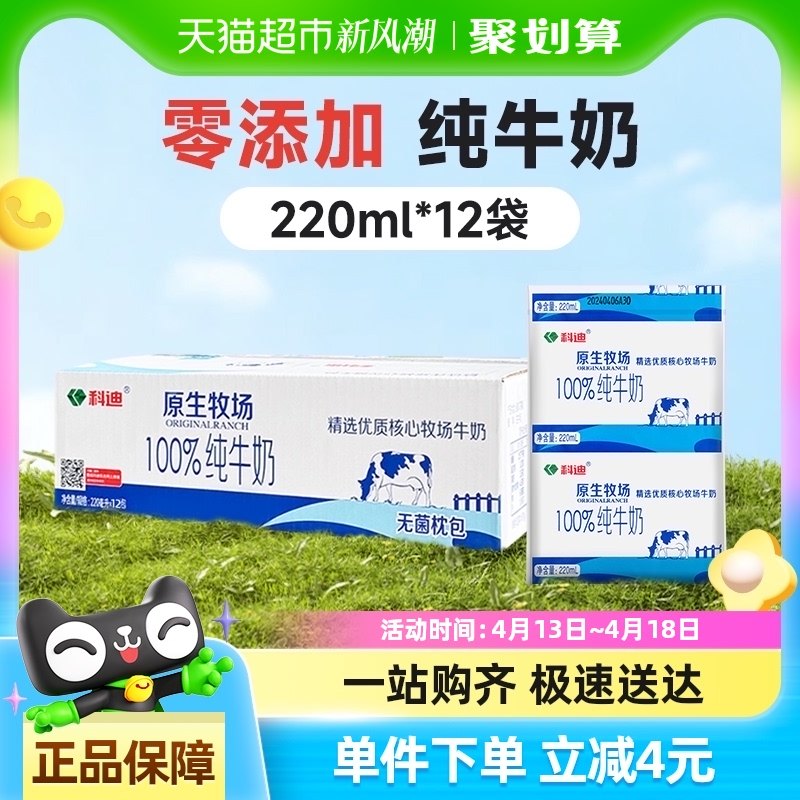 �Ƶϴ�ţ��ԭ��������ţ��220mlx12����ͯѧ����ͥȫ֬Ӫ�������