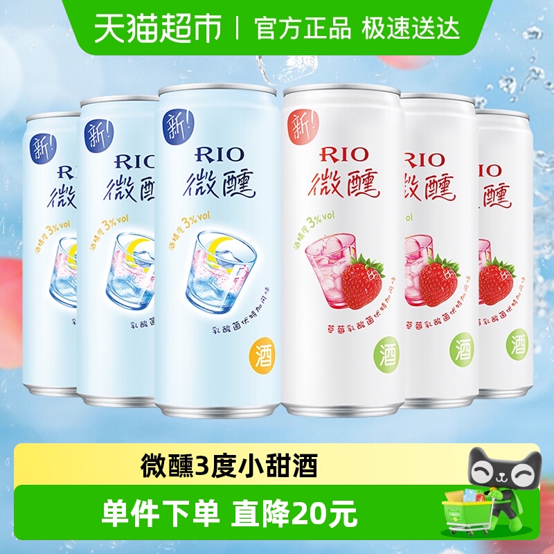 RIO锐澳乳酸菌味330ml×6罐