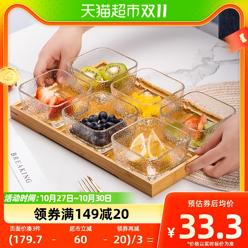 青苹果玻璃分格水果盘糖果零食点心盘干果收纳盒小碗7件套含托盘高性价比高么？