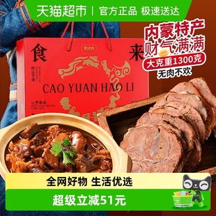 蒙时代全牛肉礼盒1300g酱牛肉筋头巴脑内蒙特产节日送礼健康零食