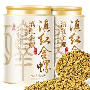 特级滇红金螺茶叶2025新茶正宗云南凤庆古树红茶蜜香型茶叶自己喝