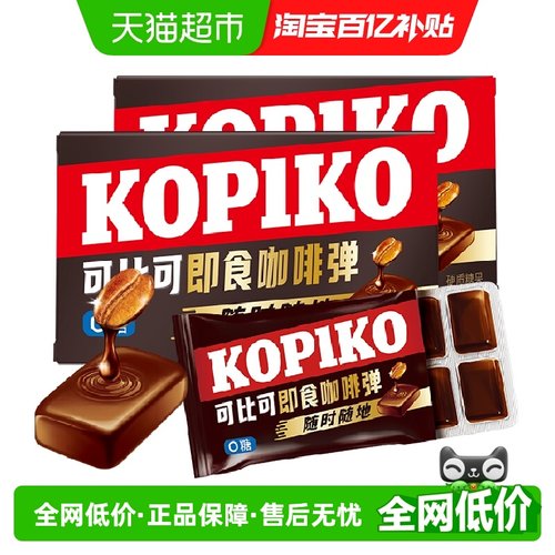 可比可即食糖果浓缩64g咖啡糖