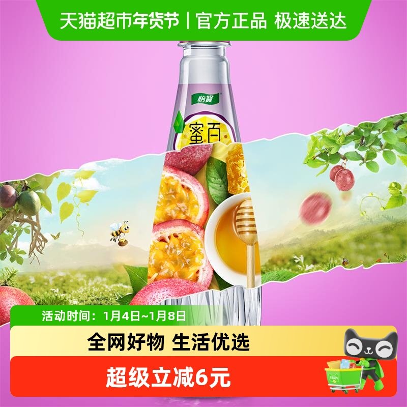 怡宝蜜水百香果水果整箱装（蜂蜜+百香果汁）网红饮品