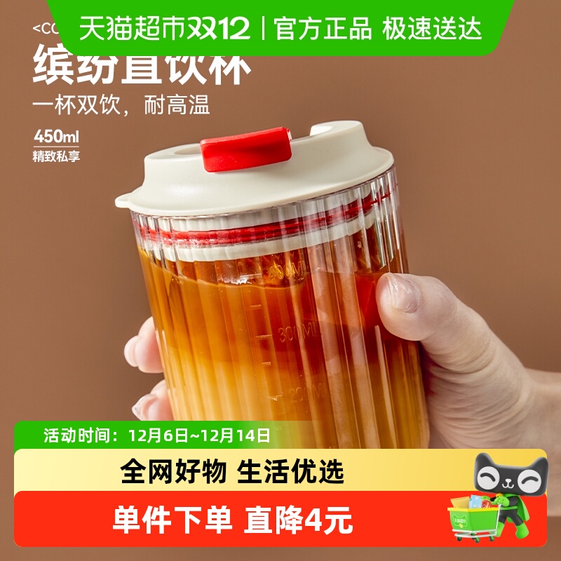 沃德百惠透明高颜值外带水杯