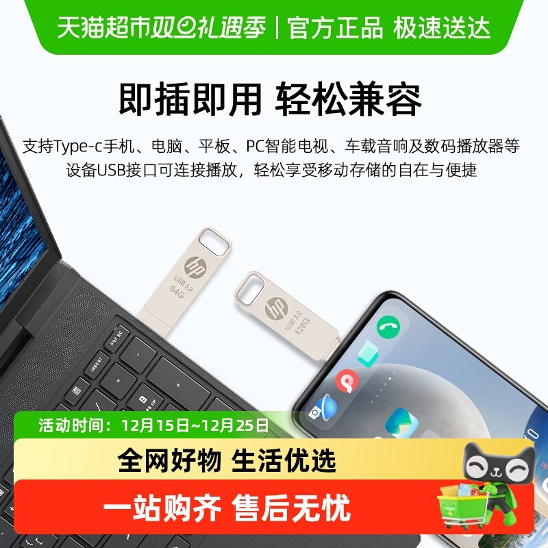 惠普正品1手机U盘typ优盘28g