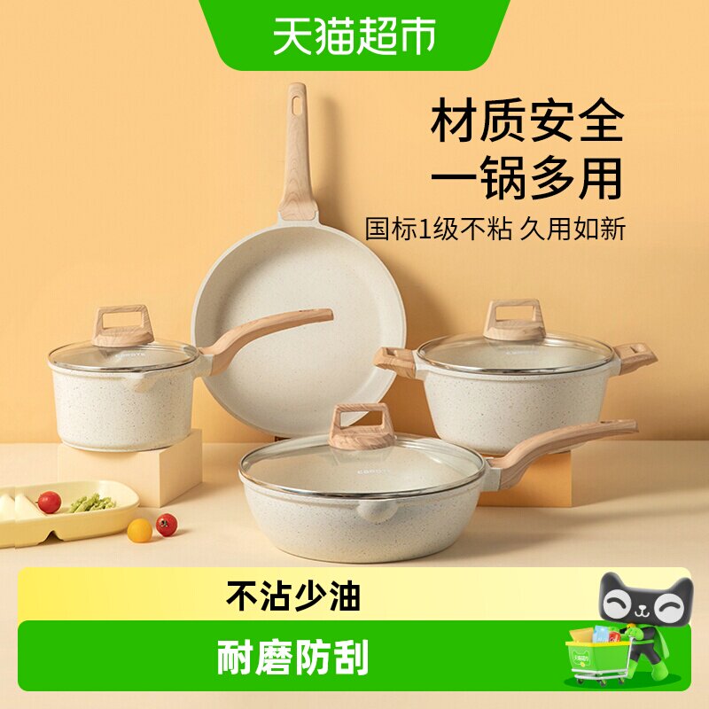 卡罗特铝合金不粘锅一抹即净