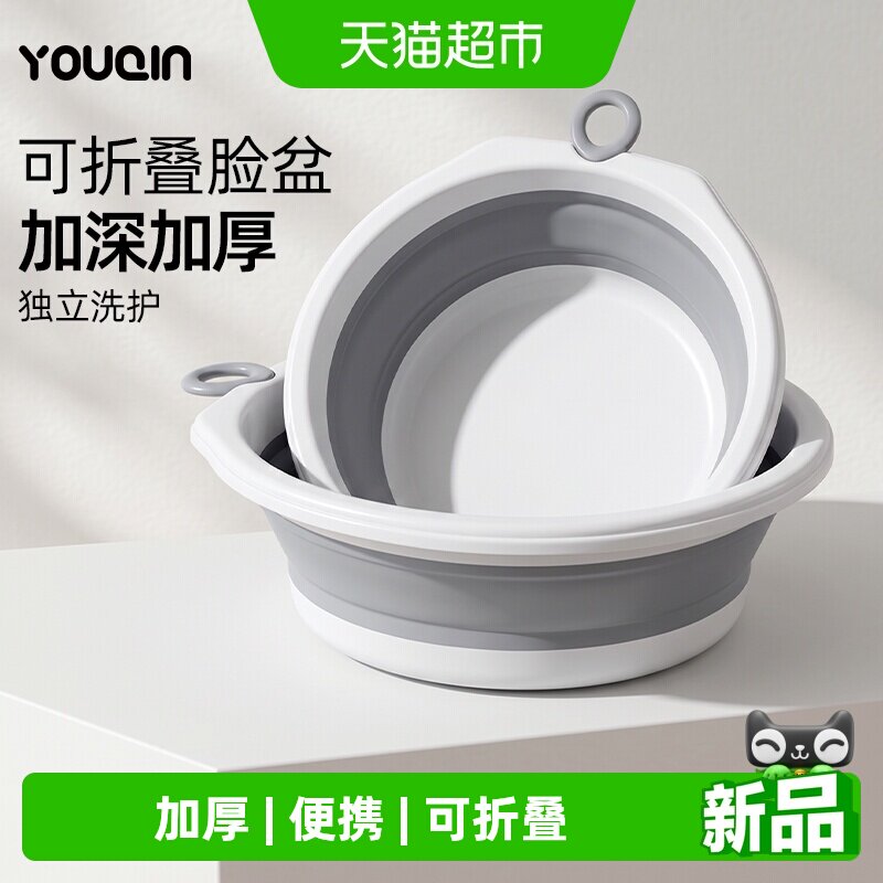 优勤折叠洗脸盆家用加厚塑料盆宝宝学生宿舍洗手泡脚便捷式旅行盆