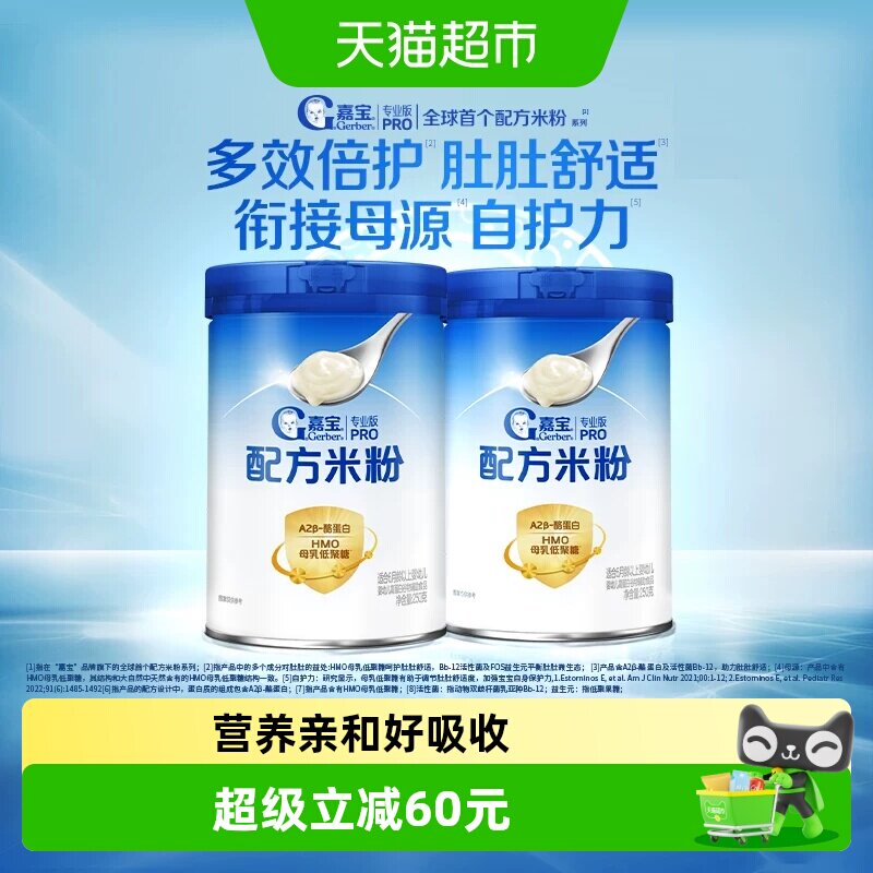 嘉宝A2β-酪蛋白婴儿配方米粉图片