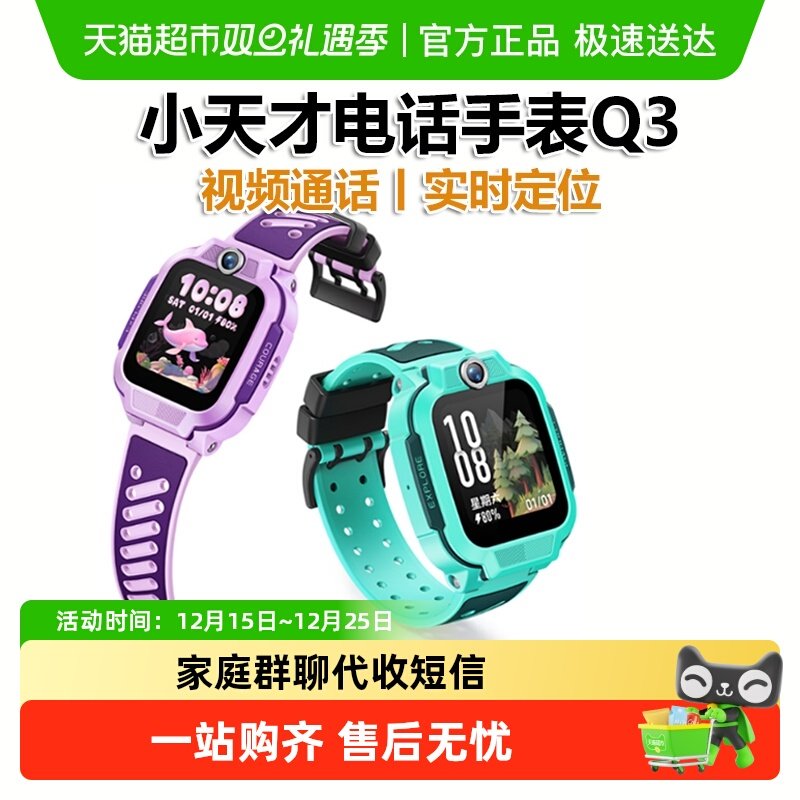 ����Ʒ���С�С��ŵ绰�ֱ�Q3���ܶ�ͯ�ֱ�4G��Ƶͨ����׼��λ 499Ԫ