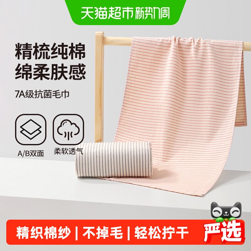 无印良品纯棉纱布毛巾耐洗耐用图片