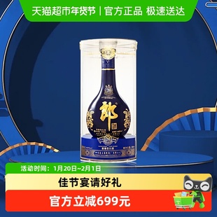 【年份酒】郎酒绝版老酒青花郎44.8度酱香白酒500ml*1瓶(2016)