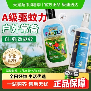 森林索耶驱蚊液花露水喷雾婴儿儿童户外防蚊水避蚊胺防蚊神器正品