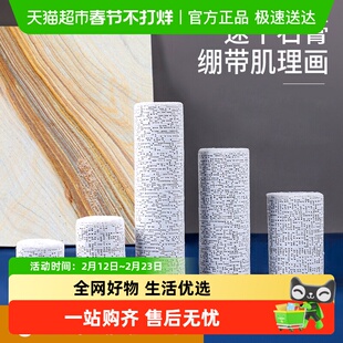 宅小仙石膏绷带肌理画丙烯颜料石英砂手工diy材料画画塑形布套装