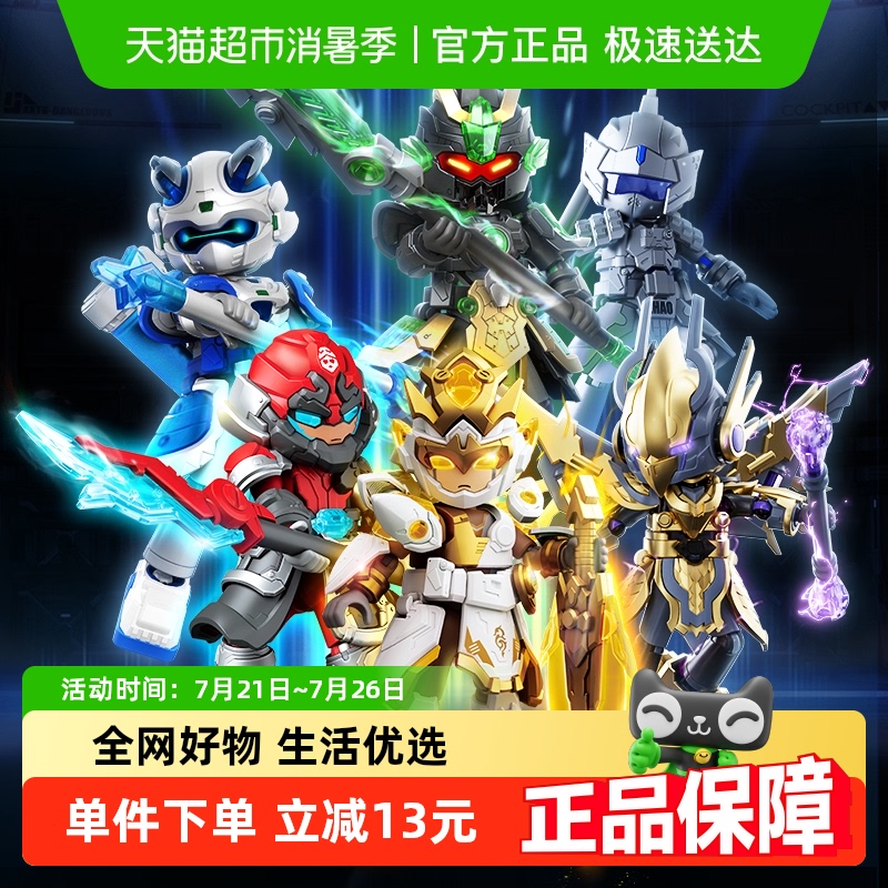 布鲁可英雄无限经典版拼装积木人