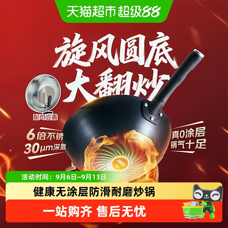 【干烧27天同款】爱仕达油你控铁锅大爆炒锅锈不了家用精铁炒锅