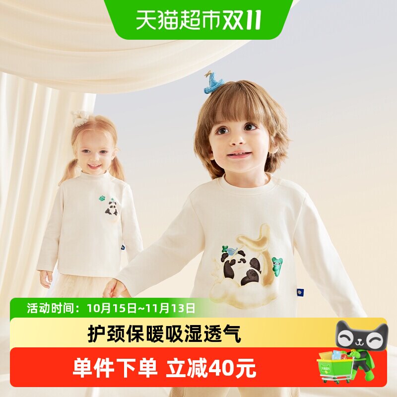 babycare儿童发热纯棉T恤男女童装上衣服宝宝长袖打底衫秋冬内搭