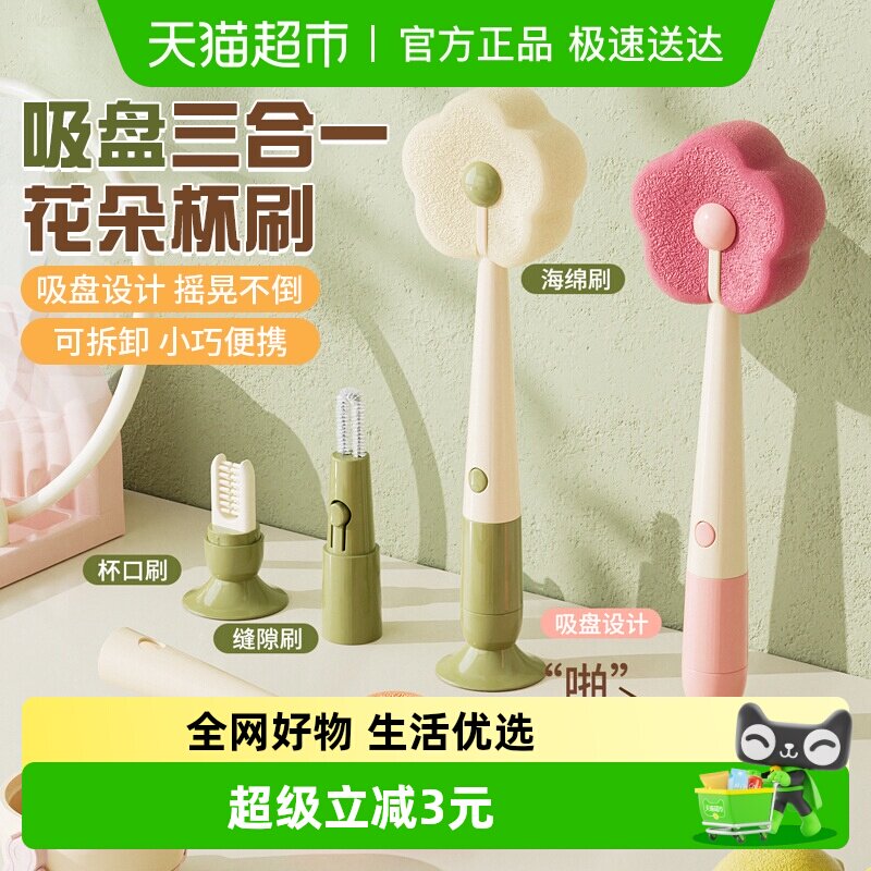 卡通杯刷家用多功能瓶口洗保温杯可拆卸三合一奶瓶奶嘴清洁刷子