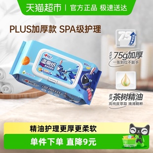 心相印纯水湿厕纸80片1包湿纸巾洁厕卫生巾擦屁屁 田栩宁同款