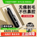 鼻孔剃刮毛神器女通用剪刀专用清理 包邮 电动鼻毛修剪器男士 充电式