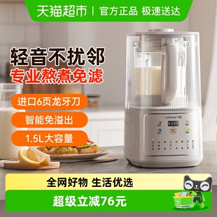 九阳破壁机家用豆浆机隔音罩轻音五谷杂粮辅食料理机P500