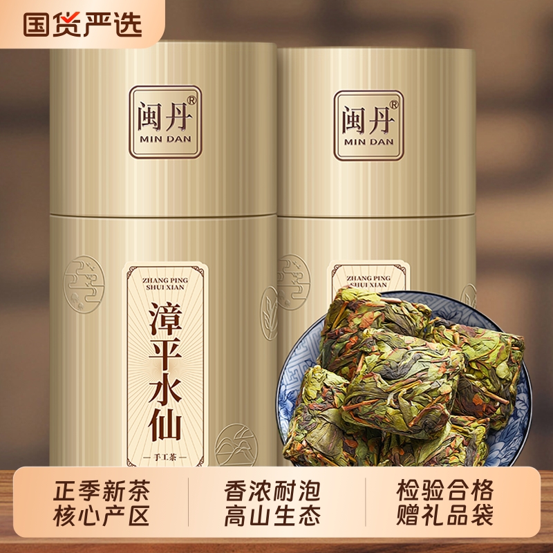 漳平水仙传承人手工制漳平水仙