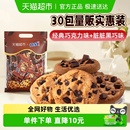 672g网红零食分享装 趣多多曲奇饼干巧克力原味经典 30包组合散装