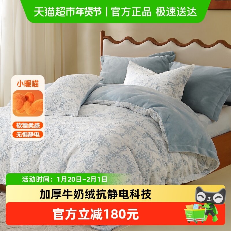 水星家纺加厚牛奶绒四件套抗静电套件保暖雕花床单被套秋冬床品,床上用品,床品套件/四件套/多件套,淘宝优惠券,粉丝福利购,淘宝优惠卷