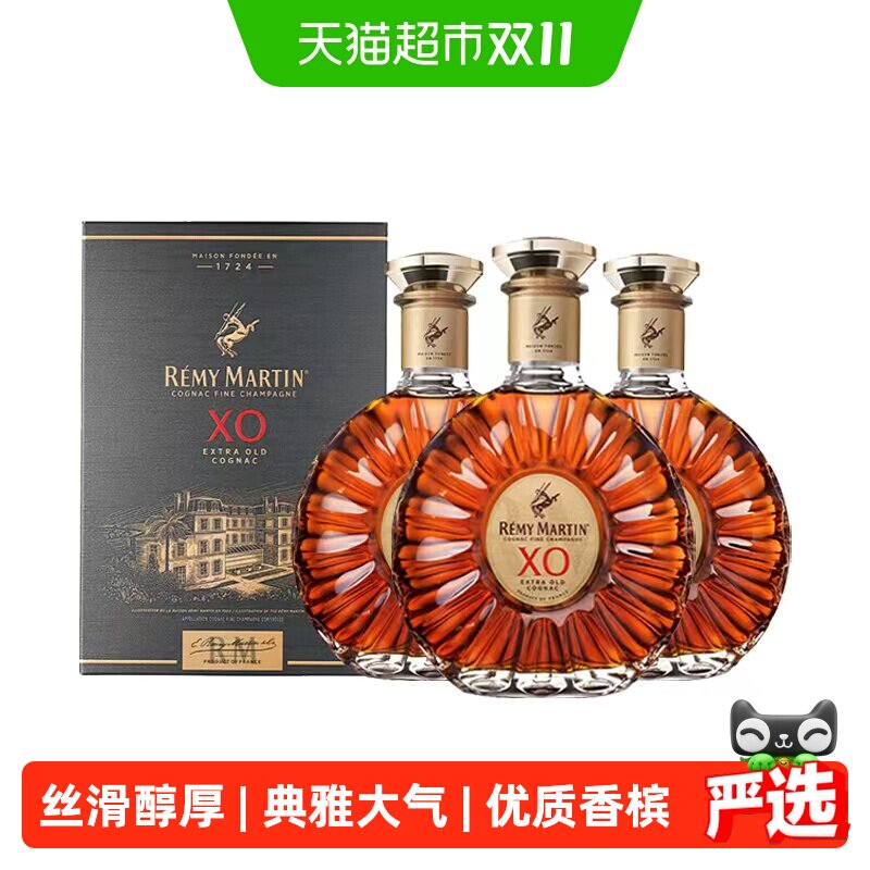 Remy Martin人头马XO 700ml*3 法国优质香槟区干邑白兰地进口洋酒