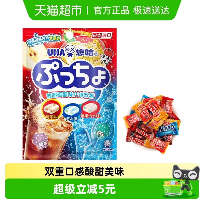 UHA悠哈日本进口普超软糖碳酸味90g*1袋儿童糖果零食夹心橡皮糖