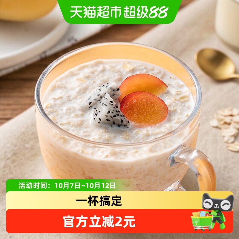 包邮福事多高纤燕麦片即食免煮代餐饱腹早餐谷物食品冲饮家庭