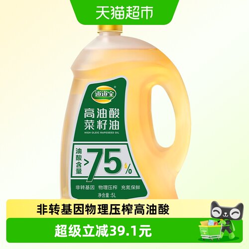 道道全高油酸菜籽油清香5L