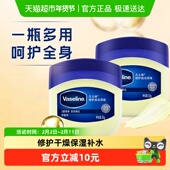 凡士林超级桶经典 原味修护晶冻50g 2修护干燥 Vaseline 保湿 补水