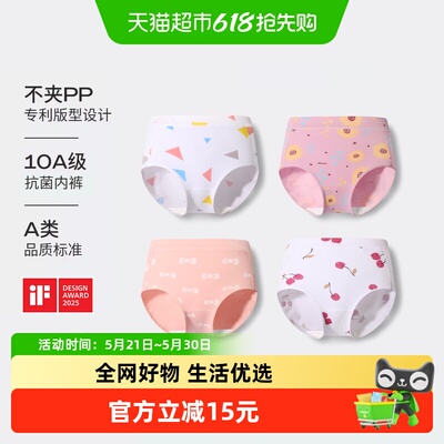 朵熙儿儿童三角纯棉内裤抗菌裆