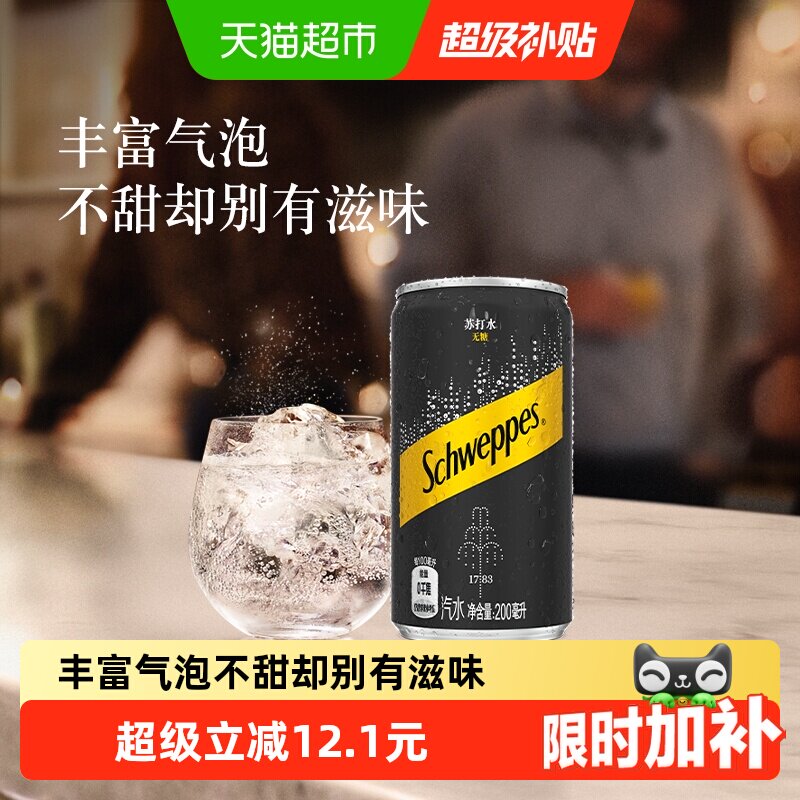 可口可乐迷你苏打水气泡丰富