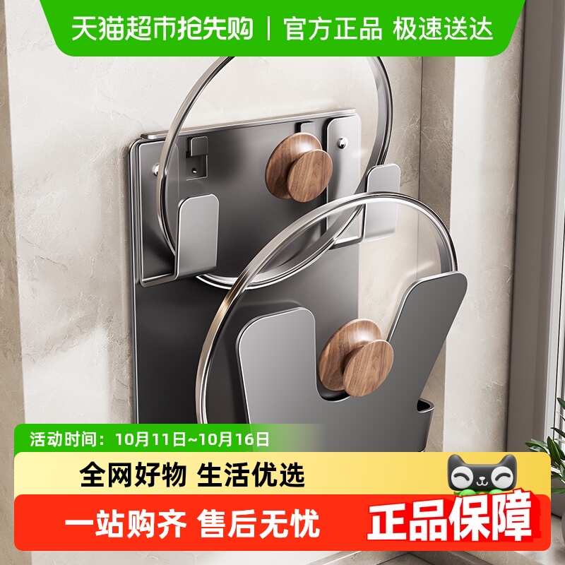 卡贝厨房免打孔壁挂式置物架锅盖架