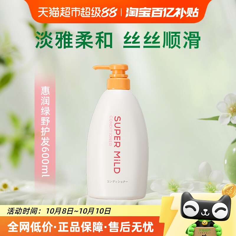 惠润鲜花芳香不毛糙护发素600ml