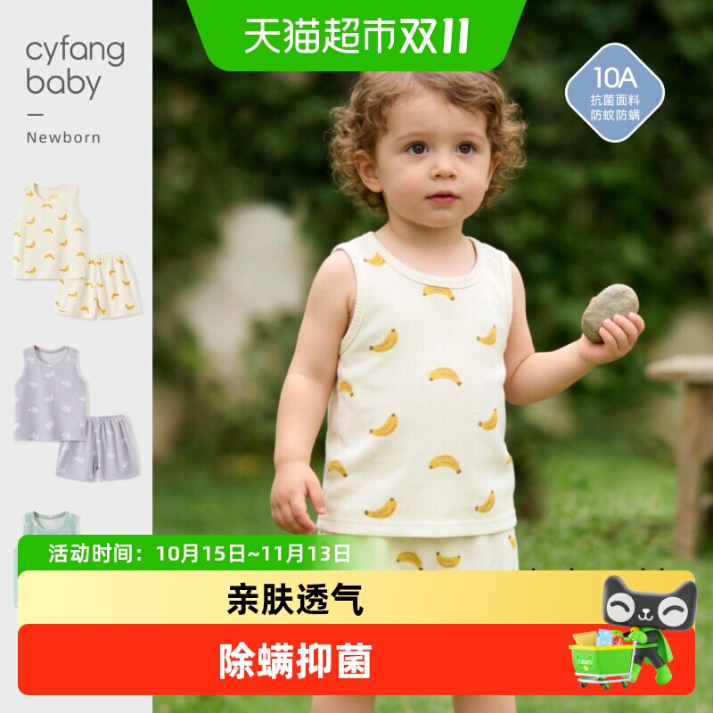 彩婴房婴儿A类柔软透气夏装