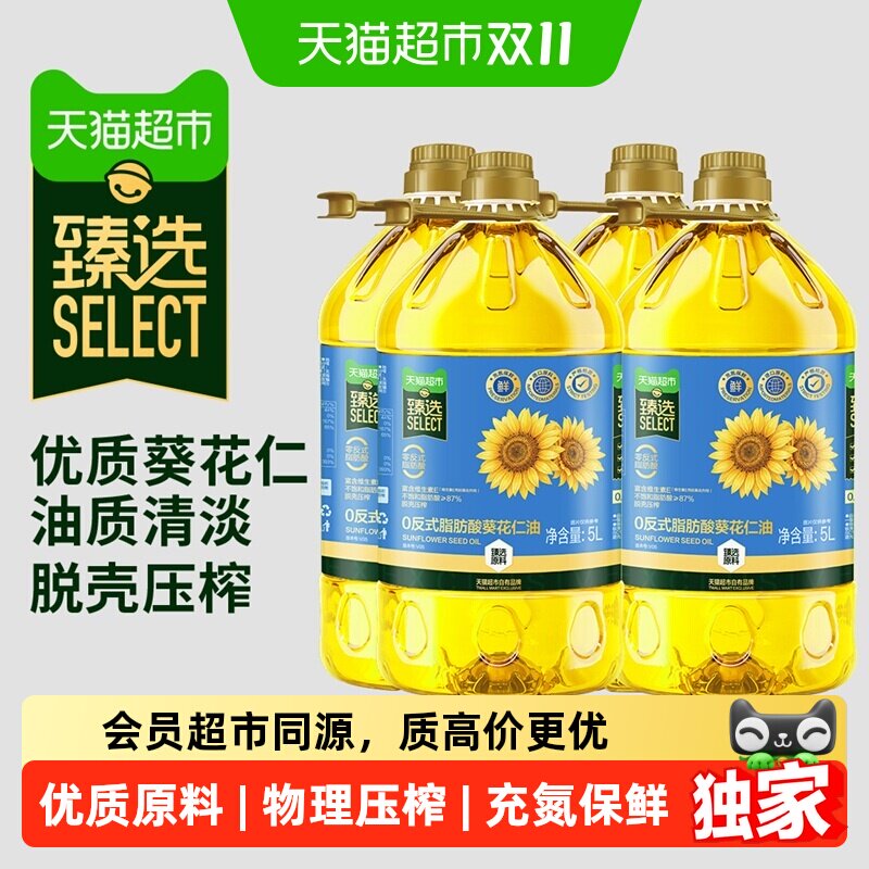 猫超臻选葵花仁油5L*4桶